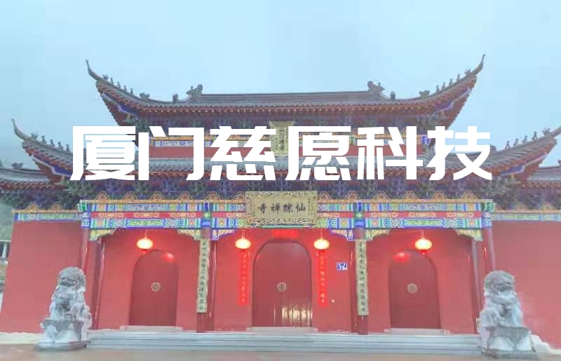 寺院收入來源有哪些？寺院智能化對寺院收入有哪些幫助？